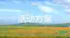 學校消防應急預案范文4篇