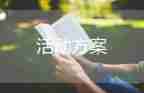 幼兒園食品安全應(yīng)急預(yù)案方案8篇