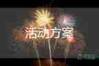 2022學校文化節(jié)活動方案優(yōu)秀示例7篇