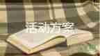 幼兒園防汛防臺(tái)風(fēng)應(yīng)急預(yù)案最新5篇