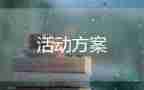 小學(xué)教師培訓(xùn)方案標題3篇