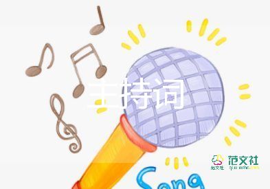 感恩晚會主持詞5篇