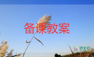 摘荷葉教案優(yōu)秀7篇