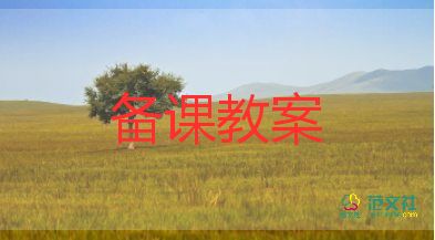 一年級數(shù)學(xué)人教版下冊教案教學(xué)反思8篇