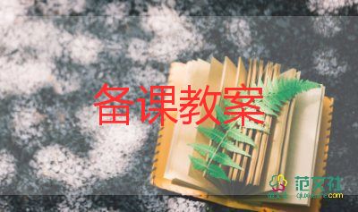 幼兒漢字田的教案8篇