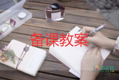 清明主題班會教案推薦8篇