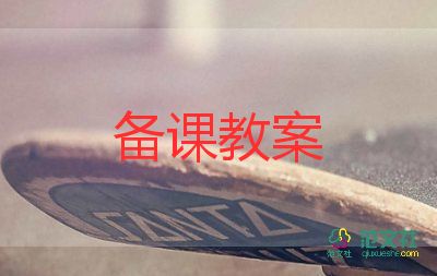 好玩的沙教案中班8篇
