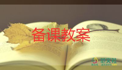 小學(xué)蘇教版五年級上冊數(shù)學(xué)教案5篇