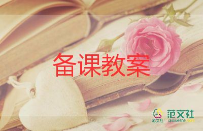 拔蘿卜的教案7篇