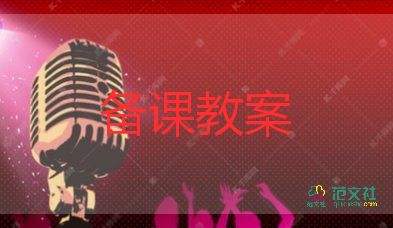 小學(xué)一年級(jí)下冊(cè)數(shù)學(xué)教案滬版8篇