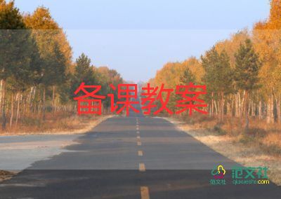 人教版小學(xué)一年級(jí)下冊數(shù)學(xué)教案及反思8篇