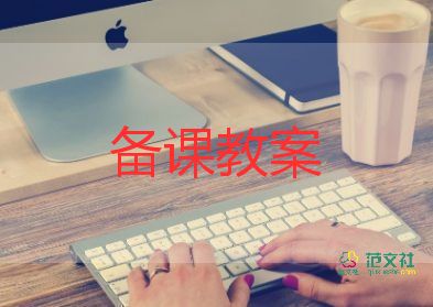 五年級(jí)上英語教案8篇