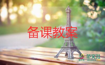 小班數(shù)學(xué)教案與反思6篇