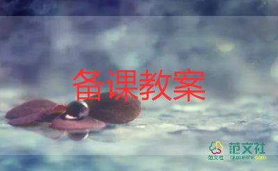 水健康教案小班7篇