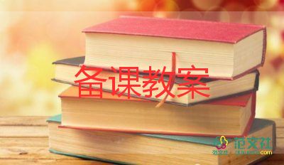 幼兒漢字《二》教案8篇