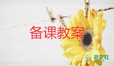 小學二年級語文s版教案6篇
