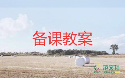 大班漏教案及反思5篇