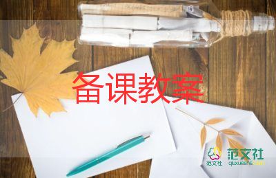 慶國(guó)慶教案小班通用8篇