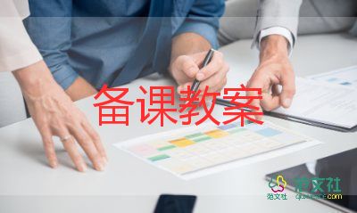 龜中班教案最新5篇