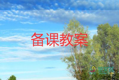 幼兒數(shù)高樓教案5篇