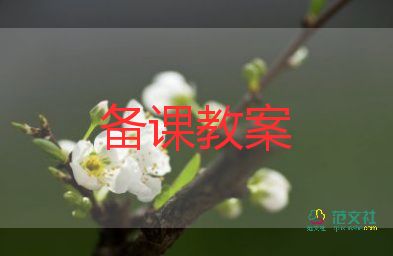 二次函數(shù)教案5篇