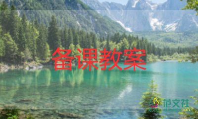 牛和鵝教學教案模板7篇
