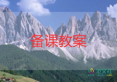 區(qū)角活動教案中班最新7篇
