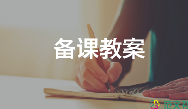 跑的幼兒體育教案通用5篇
