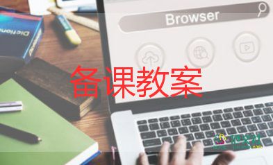 我上大班啦教案活動反思6篇