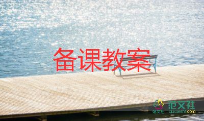 月亮婆婆喜歡我教案6篇