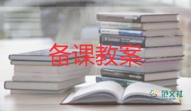 一年級學(xué)教案通用6篇