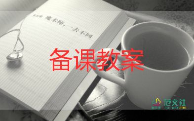 大班沙畫教案7篇