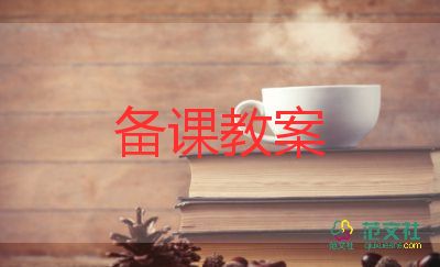 正數(shù)與負(fù)數(shù)的教案6篇