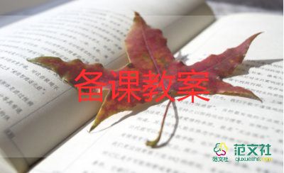 中班《我》教案反思優(yōu)質(zhì)8篇