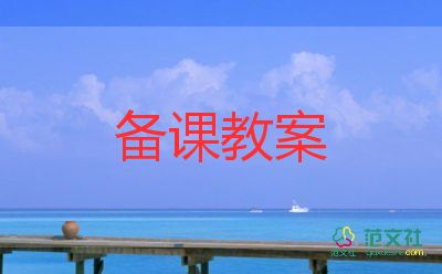 跳起來教案小班6篇