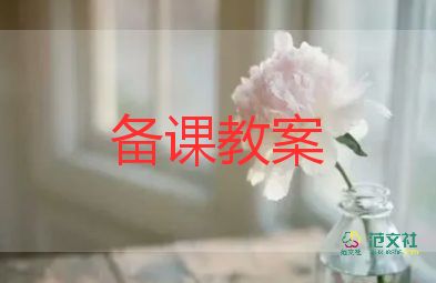 人民幣教案8篇
