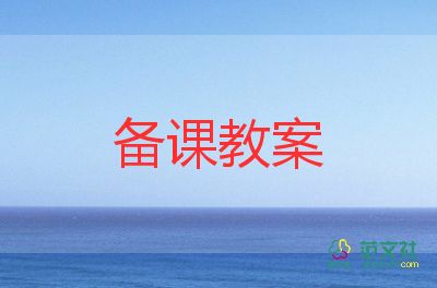 健康課大班教案反思8篇