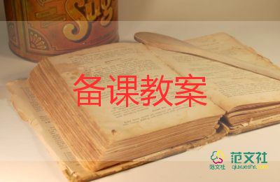《父親節(jié)》教案精選6篇