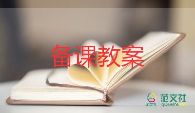一年級(jí)語(yǔ)文上冊(cè)s版教案最新6篇