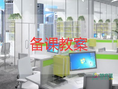 《愛》語(yǔ)言教案通用5篇