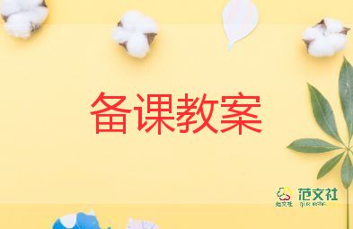 電和磁教案優(yōu)秀教案優(yōu)質(zhì)5篇
