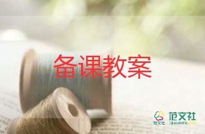 禮儀主題活動教案5篇