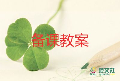 負(fù)數(shù)二教案5篇