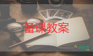 五年級語文上冊教案參考8篇