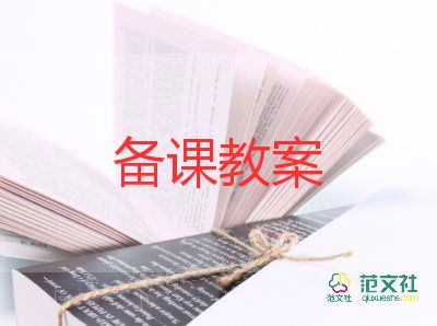 大班音樂龜兔賽跑教案6篇