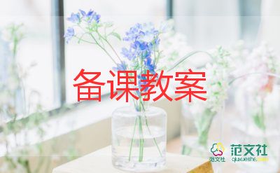 父親節(jié)教案教案精選5篇