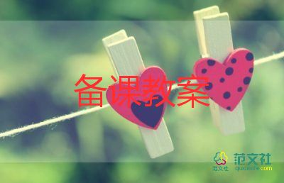 初二語(yǔ)文下教案7篇