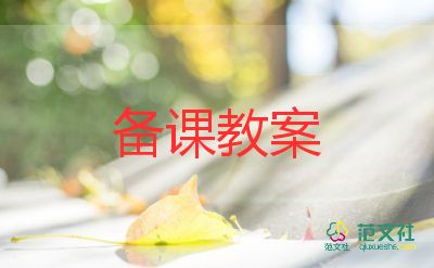 民為貴教案設(shè)計(jì)和反思7篇