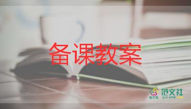 《父親節(jié)》教案通用5篇