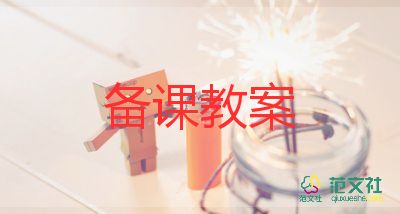 拼音a的教案推薦7篇